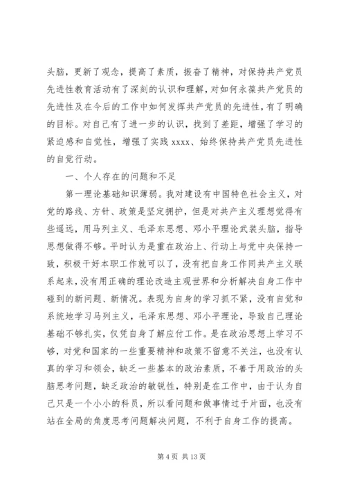 党员党性定期分析评议小结.docx