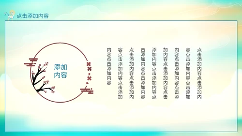 古典中国风敦煌韵味通用PPT模板