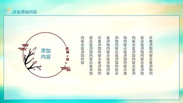 古典中国风敦煌韵味通用PPT模板