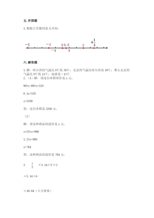 小学六年级下册数学期末卷附答案（达标题）.docx