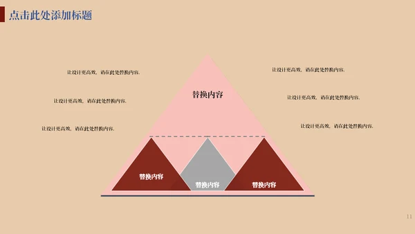五四青年节青春呐喊通用PPT模板