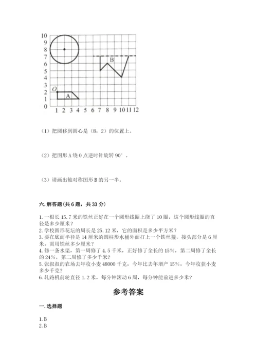 2022六年级上册数学期末考试试卷及答案【历年真题】.docx