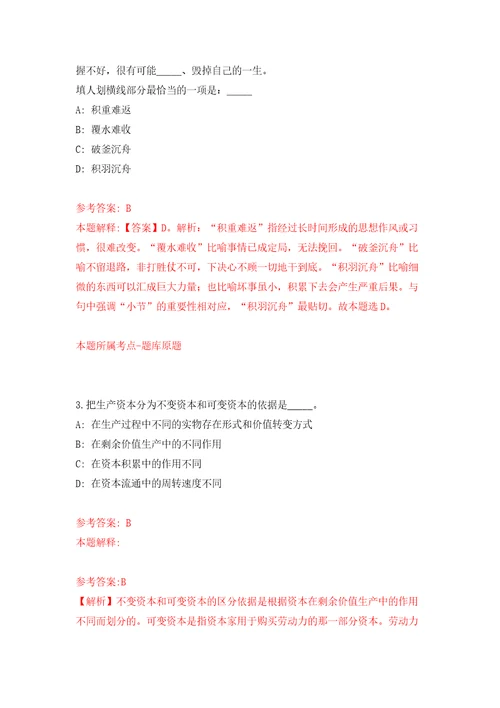 柳州工业博物馆公开招考事业单位合同制工作人员答案解析模拟试卷2