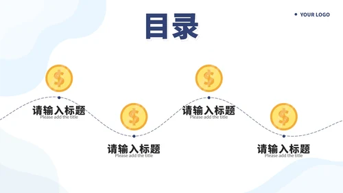 蓝色简约扁平插画市场营销方案PPT模板