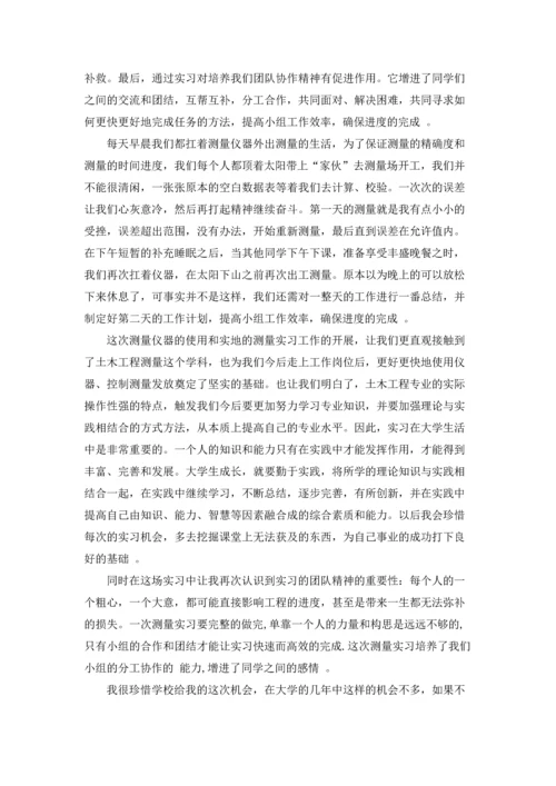 有关工程实习报告模板集合6篇.docx