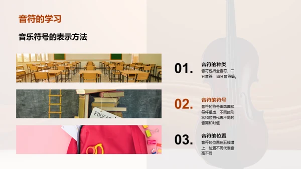 学习音乐基础知识