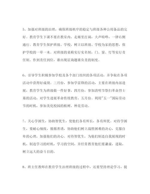 精编班主任德育教学工作参考计划范文.docx