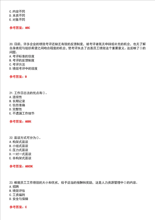 东北财经大学22春“公共课人力资源管理X平时作业贰答案参考试卷号：10