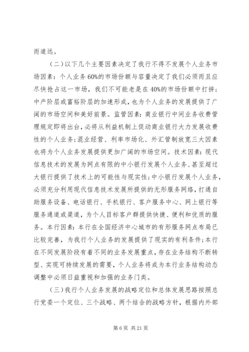 商业考察报告3篇.docx