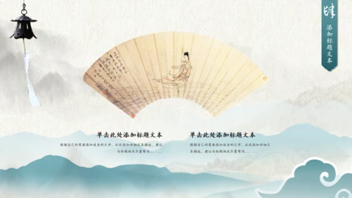 墨绿清雅简约中国风工作总结通用PPT模板