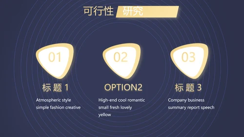 职场直播演讲工作总结商务通用动态PPT模板