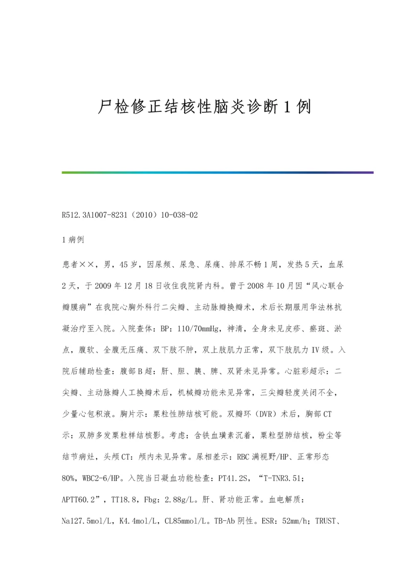 对岩土工程深基坑支护技术的研究.docx