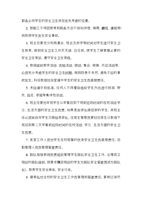的安全承诺书模板汇编八篇