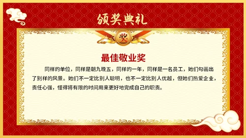 兔年开门红玉兔迎春年终颁奖盛典企业年会通用PPT