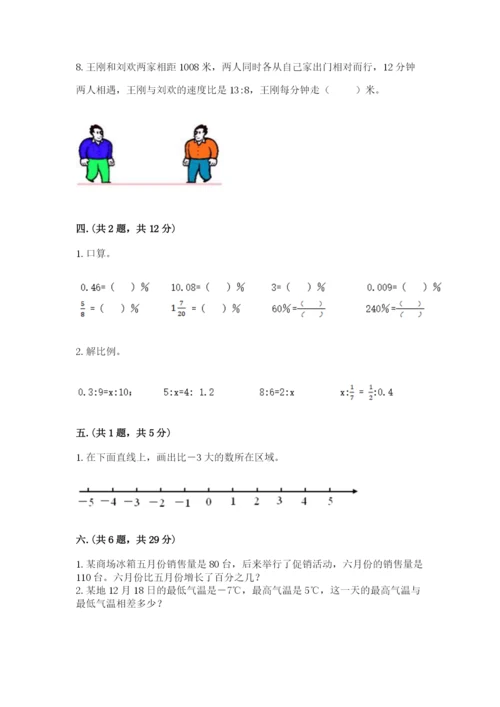 河南省平顶山市六年级下册数学期末考试试卷及参考答案（研优卷）.docx