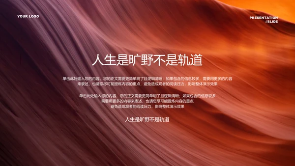 绿色实景风摄影作品集相册ppt模板