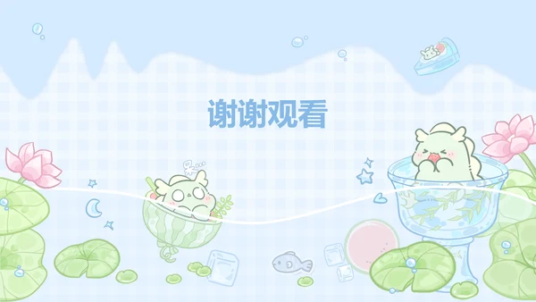 茶茶龙蓝色卡通风学习总结