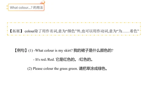 Unit 5 Look at me  Lesson 2 (Song time)课件（共34张PPT)
