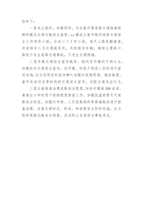 交通综合执法简报.docx