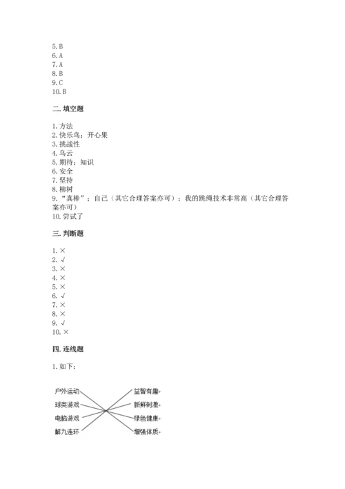 部编版二年级下册道德与法治 期末考试试卷【典型题】.docx