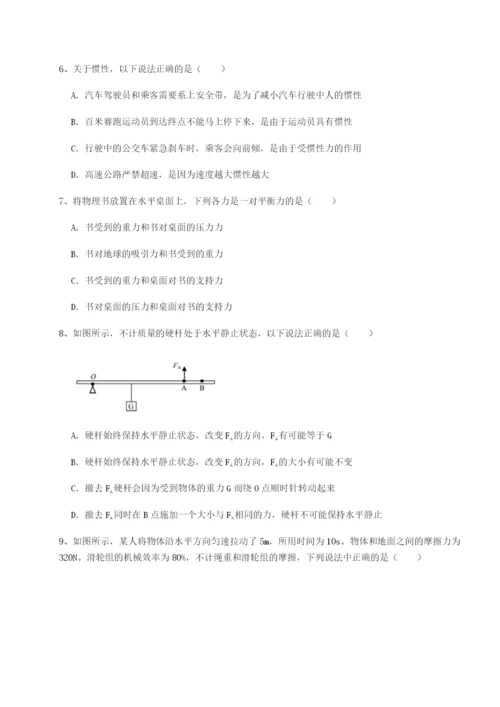 第一次月考滚动检测卷-重庆市九龙坡区物理八年级下册期末考试同步练习B卷（附答案详解）.docx