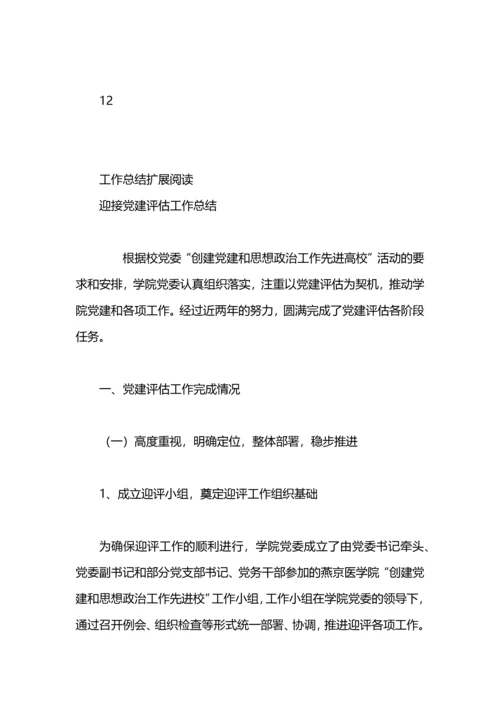 迎接新生工作总结.docx