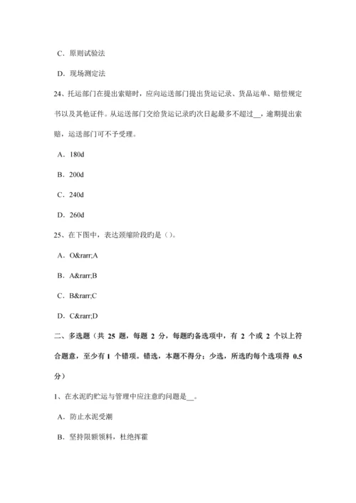 2023年湖北省材料员等级考试试卷.docx