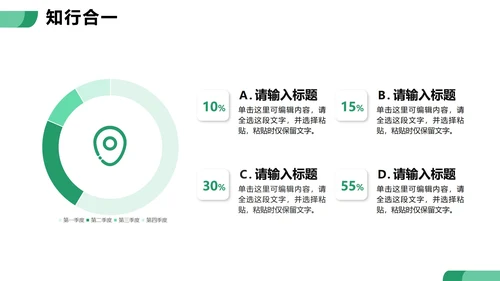 绿色扁平简约风农村振兴大学生三下乡纪实PPT模板
