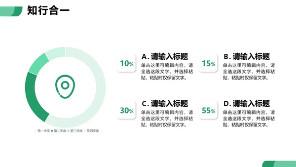 绿色扁平简约风农村振兴大学生三下乡纪实PPT模板