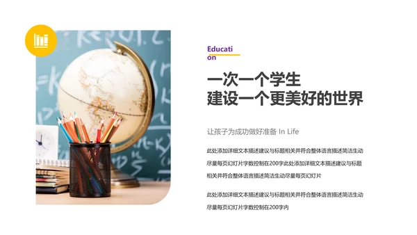 教育公开课教学设计教师说课培训PPT模板