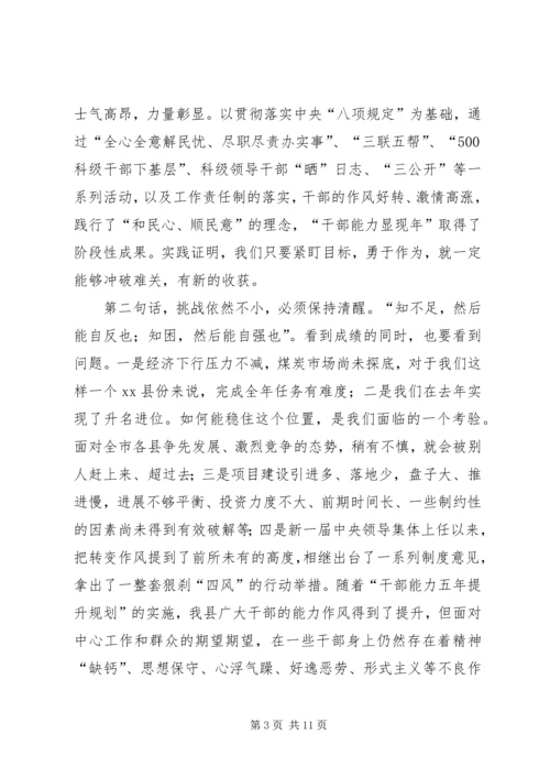 县委书记全县上半年经济分析会议讲话稿.docx