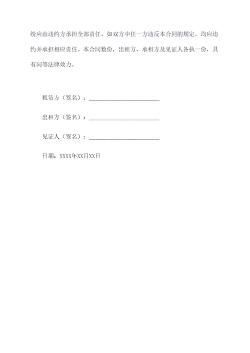 一年一租房屋合同
