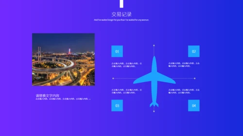 财富生产线贸易商务流水线通用PPT模板