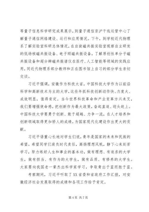 加强改革创新开创发展新局面.docx