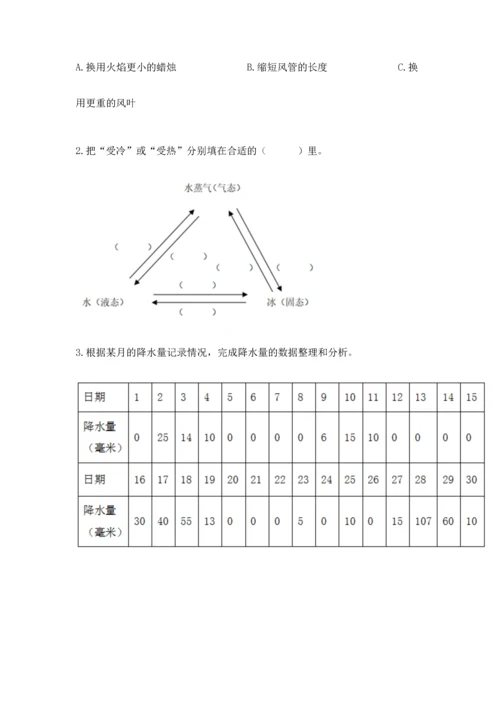教科版三年级上册科学期末测试卷（名师推荐）.docx