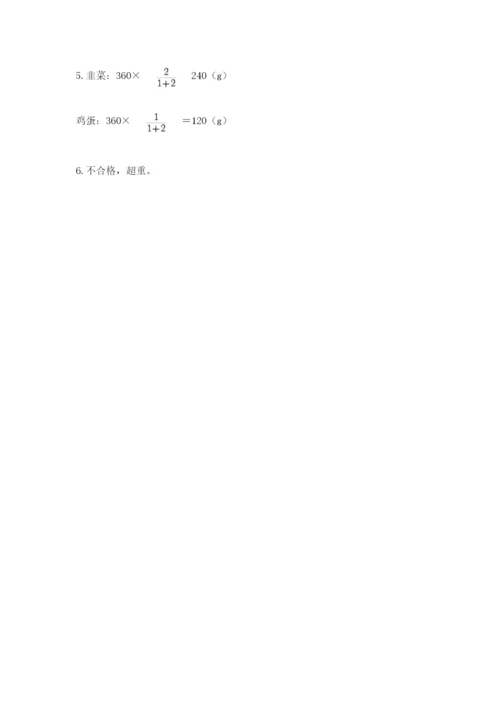 人教版六年级下册数学期末测试卷（典型题）word版.docx