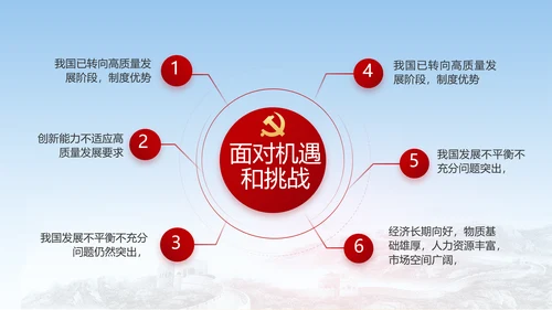党建党支部工作总结汇报动态PPT党课