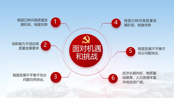 党建党支部工作总结汇报动态PPT党课