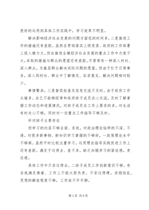 乡镇治庸问责情况报告.docx