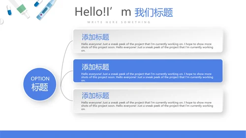 医药市场营销策略动态PPT