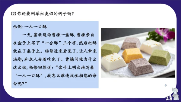 统编版五年级语文下学期期中核心考点集训第三单元（复习课件）