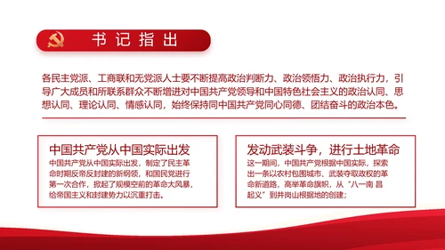 红色党政机关领导干部工作汇报动态PPT模板