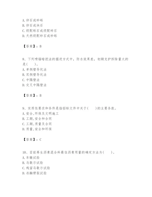 2024年一级建造师之一建市政公用工程实务题库附完整答案（各地真题）.docx