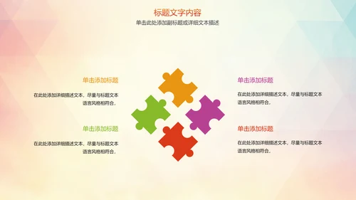 时尚羽毛球运动竞赛羽毛球培训PPT模板