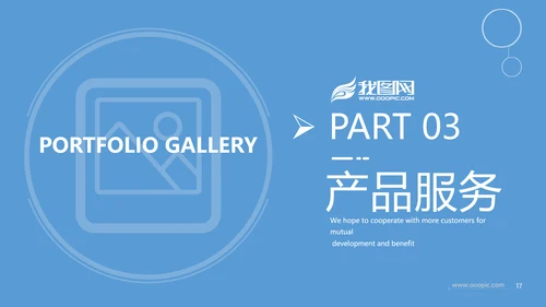 创意企业宣传公司简介商业计划书PPT模板