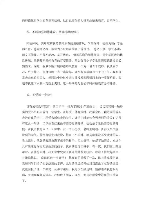 2023年最新的骨干教师业绩材料