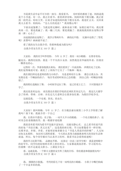 面试志愿者的自我介绍三篇.docx