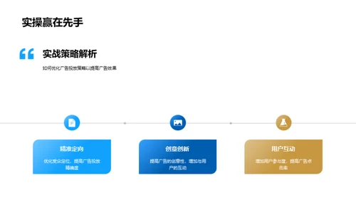 小满节广告投放解析