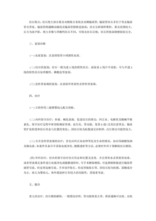 彩超的临床应用
