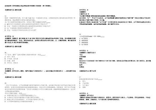 2023年03月广东深圳市破产事务管理署公开招聘3人笔试题库含答案解析